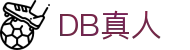 DB真人 | 官方网站